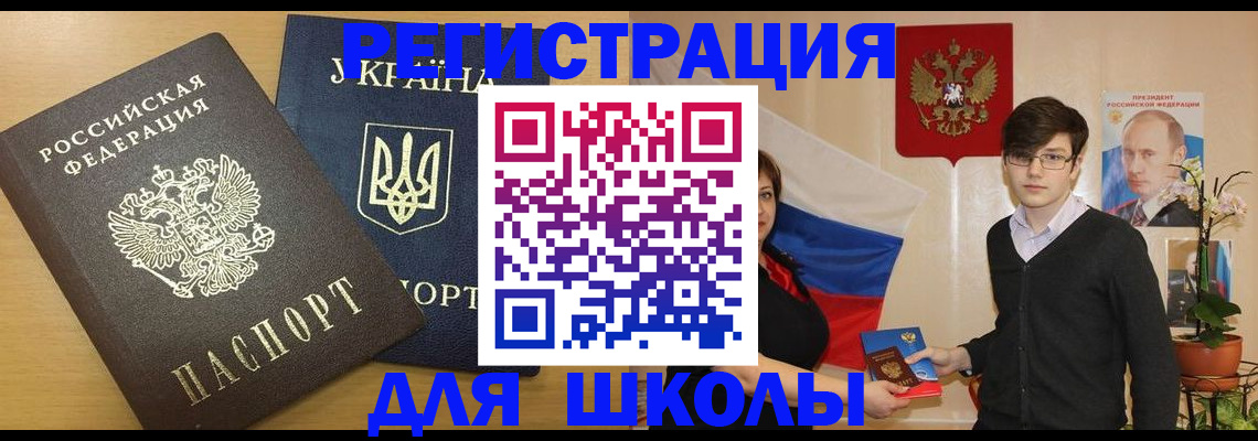 прописка в квартире в Канаше