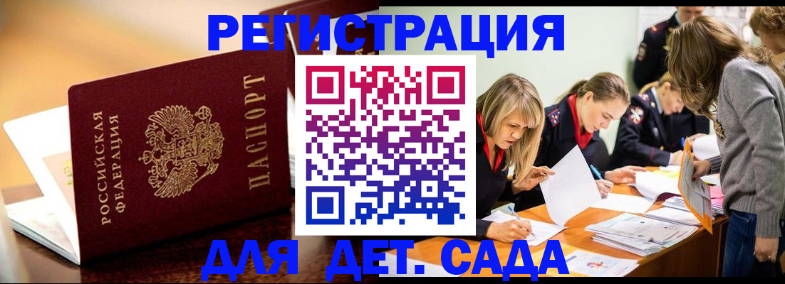 прописка поиск в Канаше