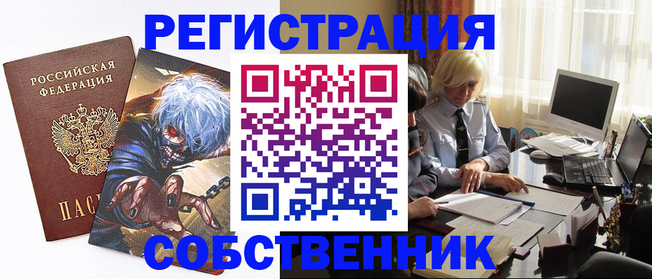 пропишу в квартире в Канаше