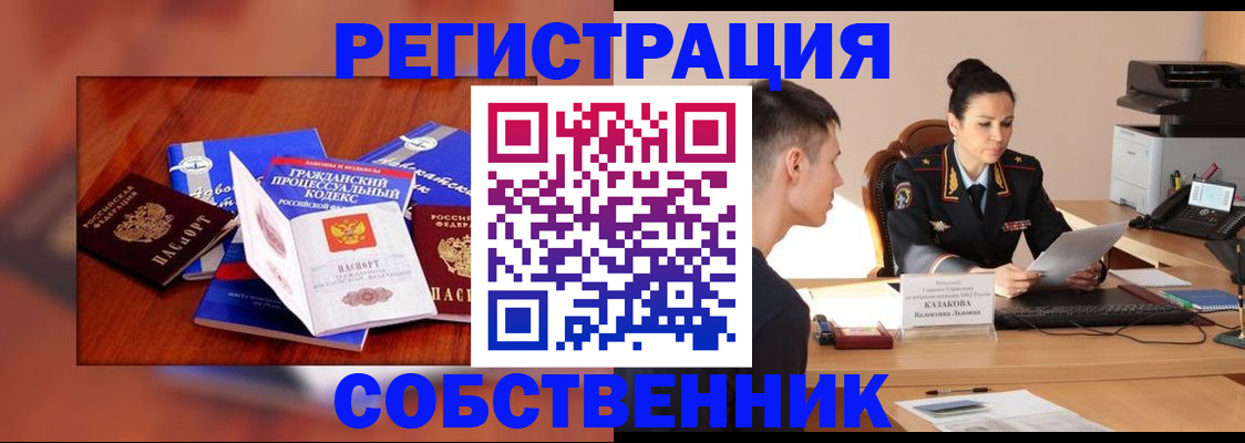 временная регистрация поиск в Канаше